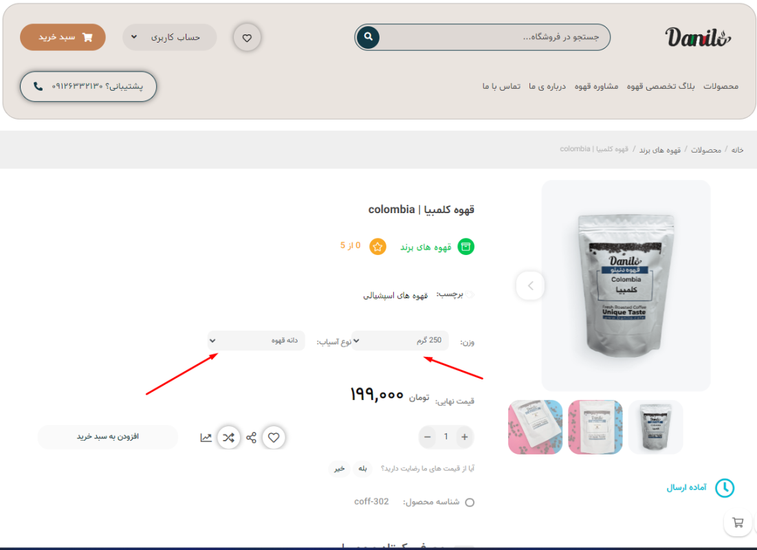 بالاترین کیفیت قهوه