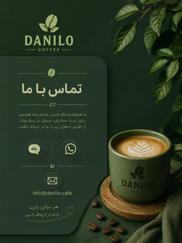 تماس با ما
